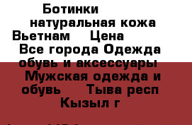 Ботинки CAT 41,5 натуральная кожа Вьетнам  › Цена ­ 1 300 - Все города Одежда, обувь и аксессуары » Мужская одежда и обувь   . Тыва респ.,Кызыл г.